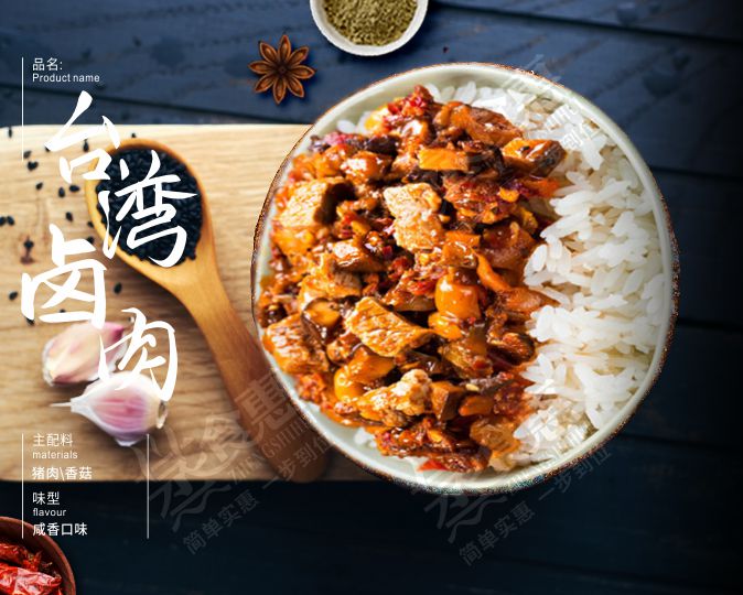 臺灣鹵肉  肥美多汁，鹵香軟糯